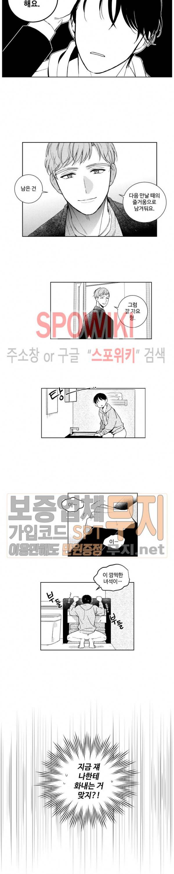달콤한 사기꾼은 누구? 14화 2