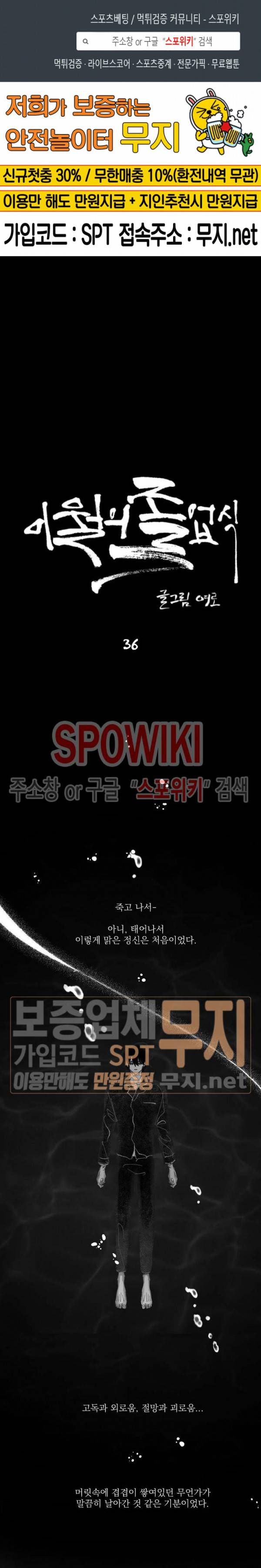 이월의 졸업식 36화 1