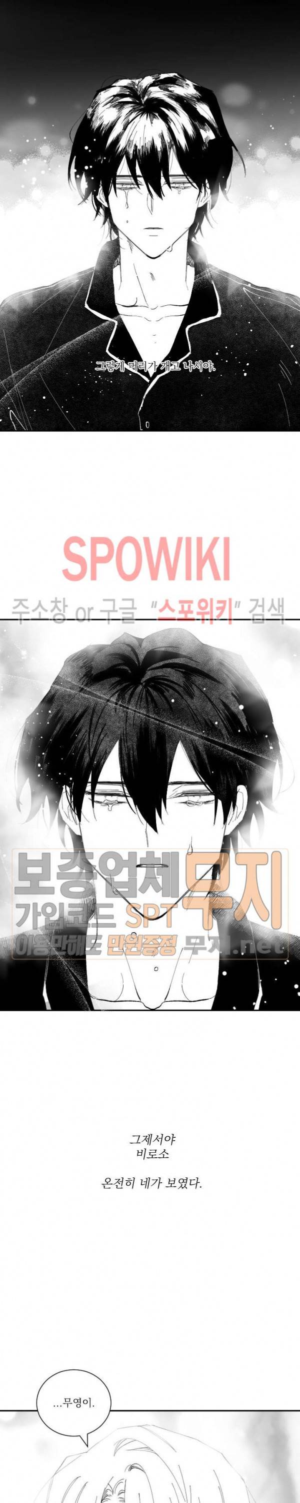 이월의 졸업식 36화 2