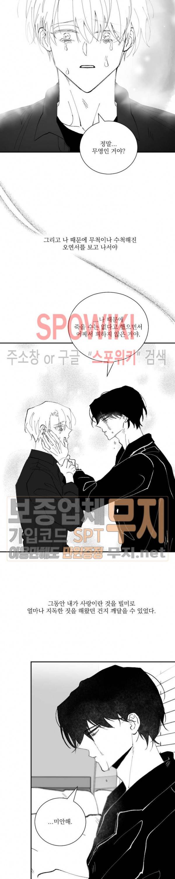 이월의 졸업식 36화 3