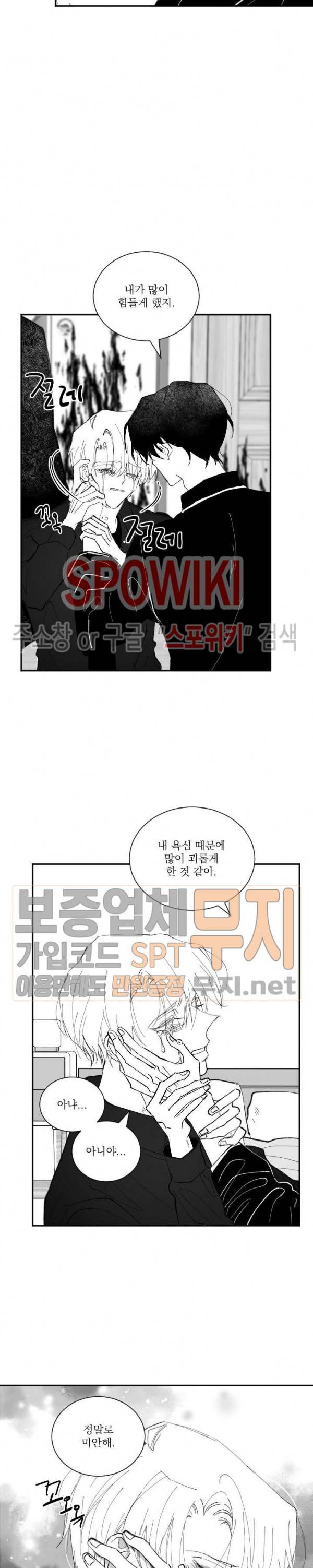 이월의 졸업식 36화 4