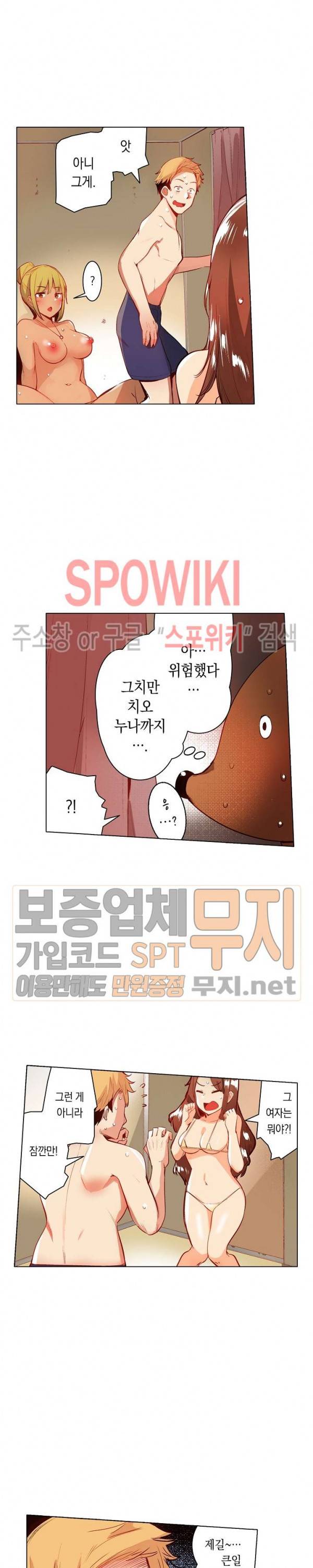 내 몸을 만지는 게 남친인 줄 알았는데!! 22화 2