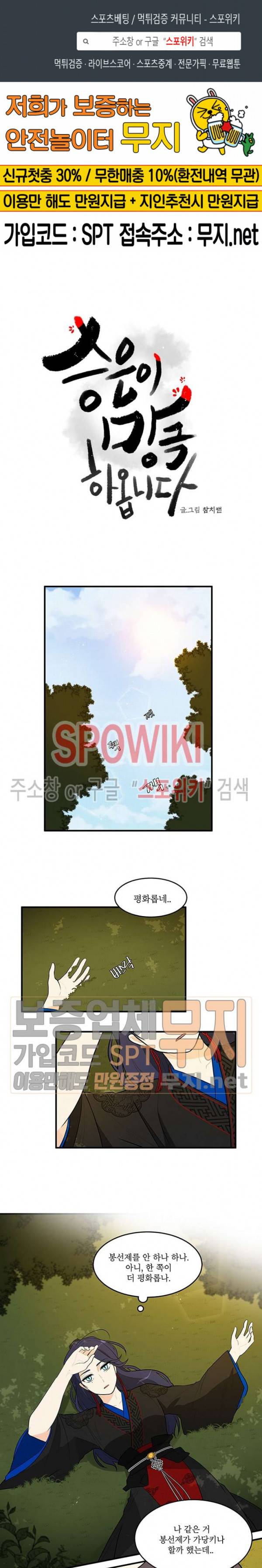 승은이 망극하옵니다 60화 에필로그 1
