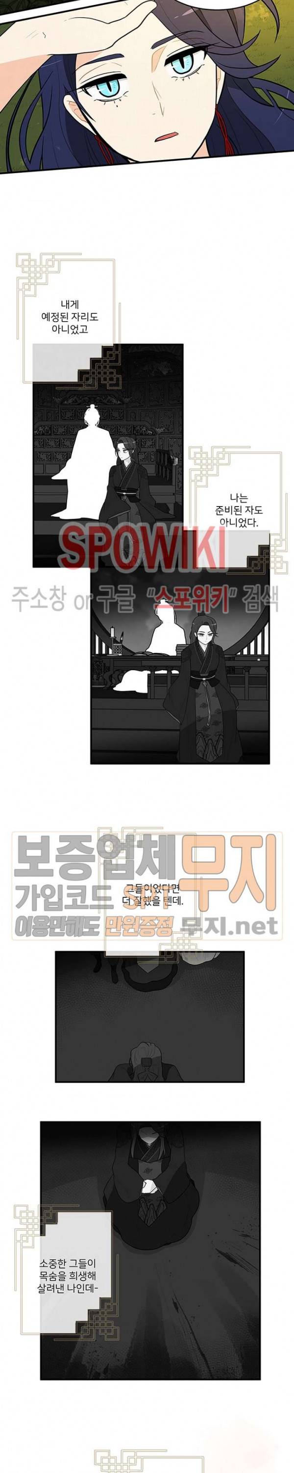 승은이 망극하옵니다 60화 에필로그 2