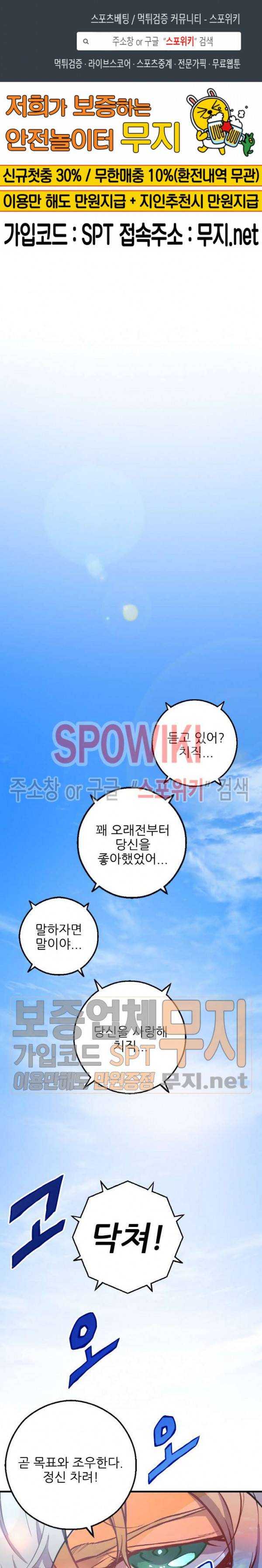 초항마대전 서유기 1화 1