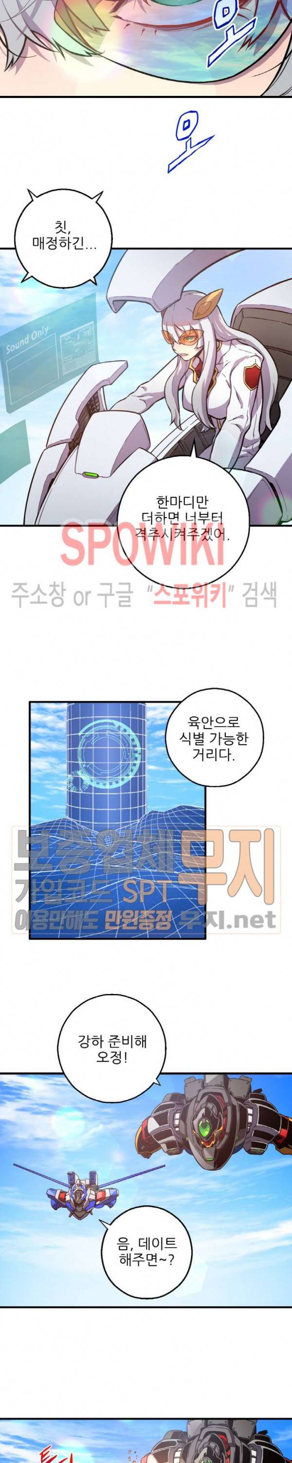 초항마대전 서유기 1화 2