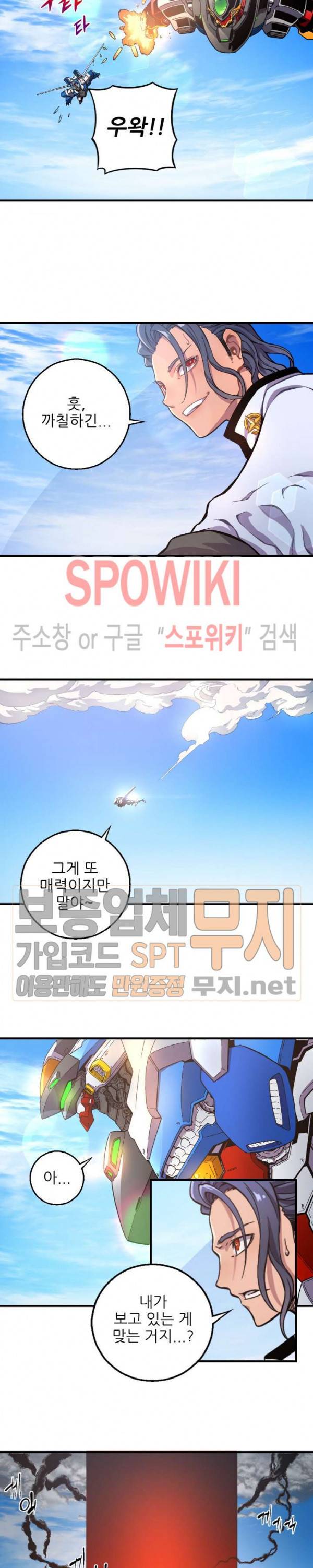 초항마대전 서유기 1화 3