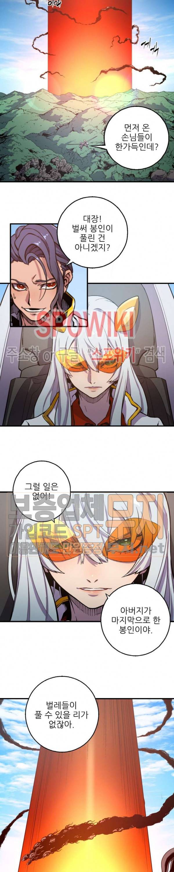 초항마대전 서유기 1화 4