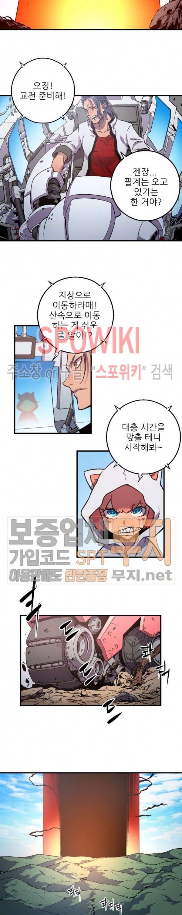 초항마대전 서유기 1화 5
