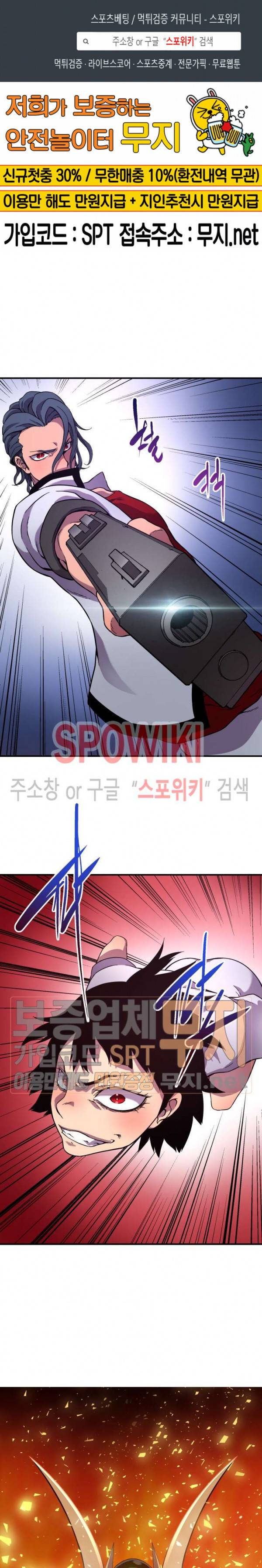 초항마대전 서유기 10화 1
