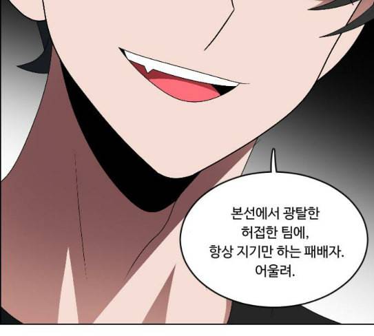 하드캐리 94화 도전 4