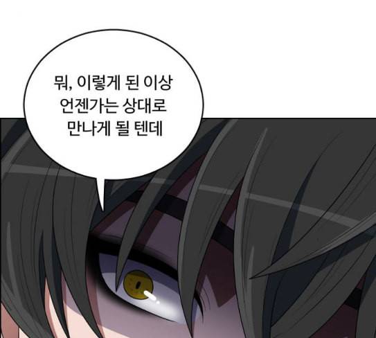 하드캐리 94화 도전 5