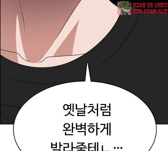 하드캐리 94화 도전 7