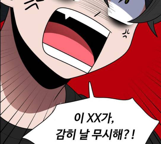 하드캐리 94화 도전 13