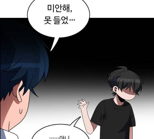 하드캐리 94화 도전 20