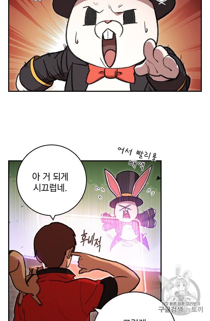던전 리셋 19화 5
