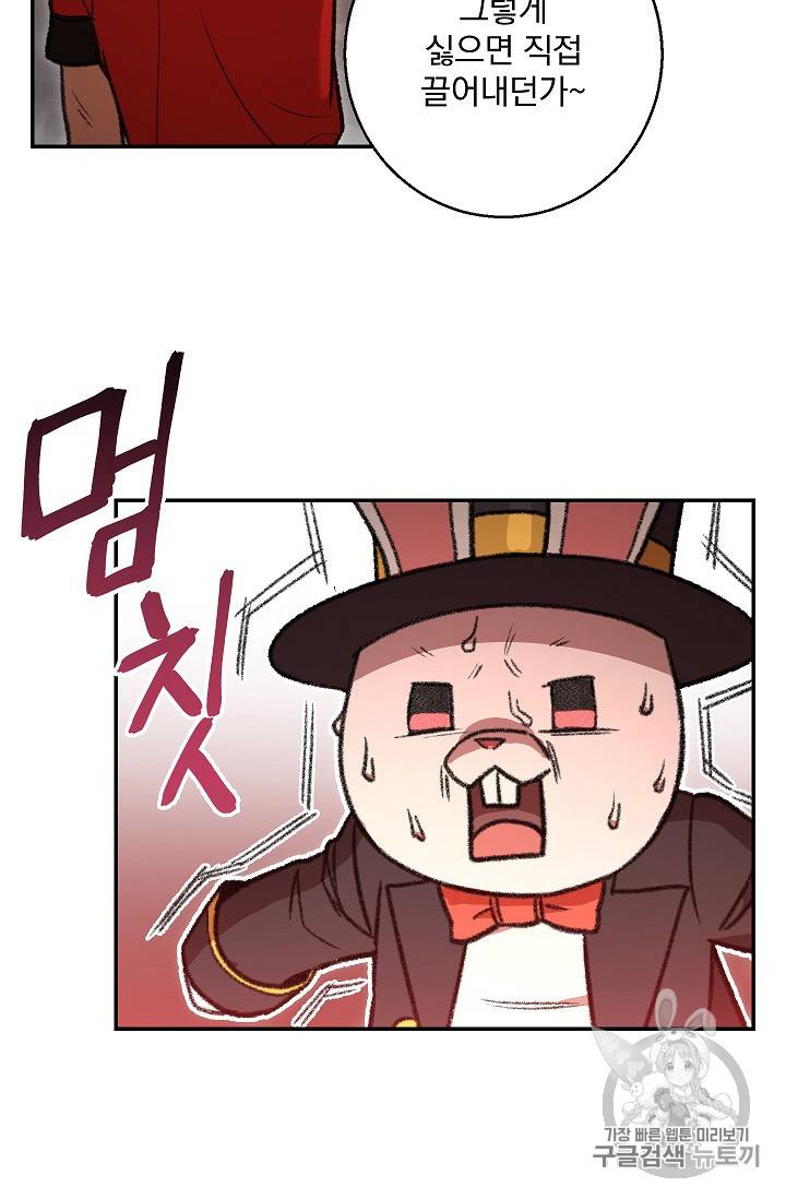던전 리셋 19화 6