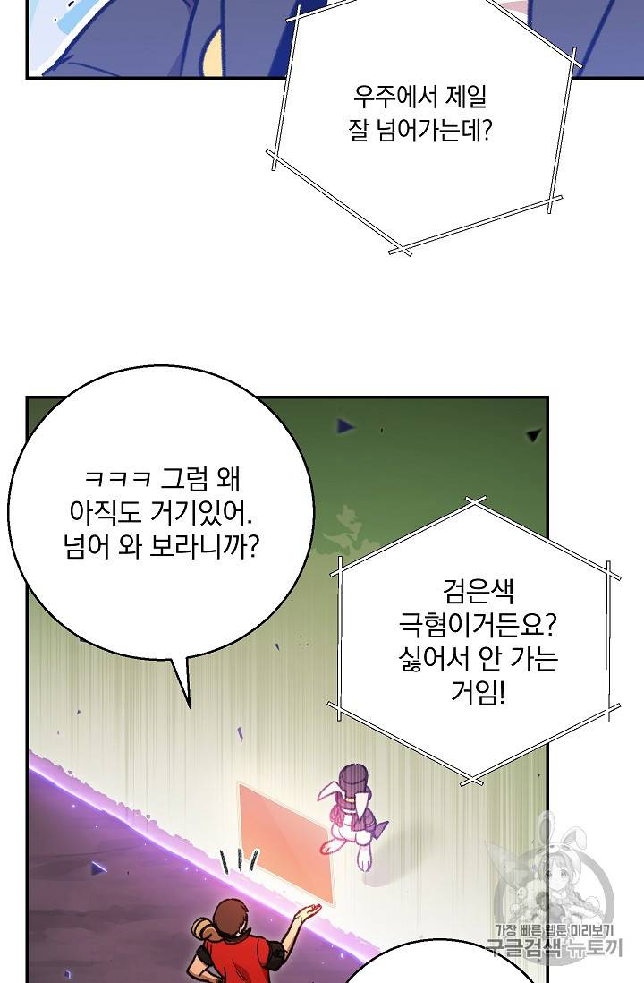 던전 리셋 19화 12
