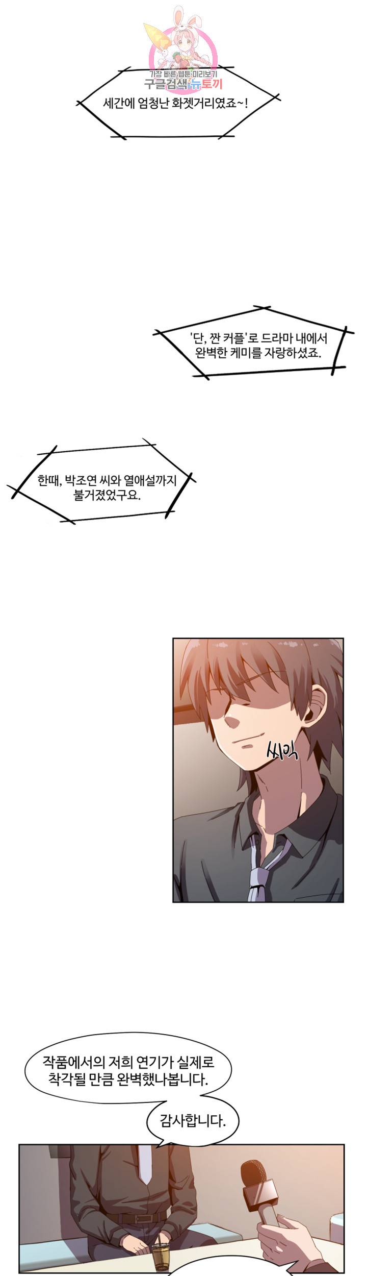 파인더 제1화 대세 배우의 위험한 원나잇 2