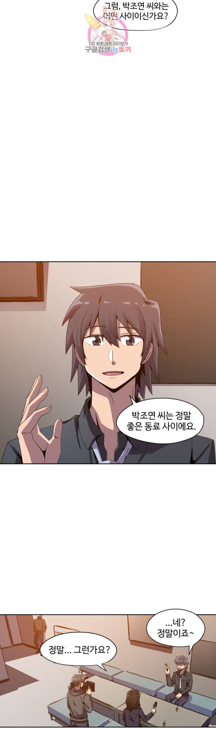 파인더 제1화 대세 배우의 위험한 원나잇 3