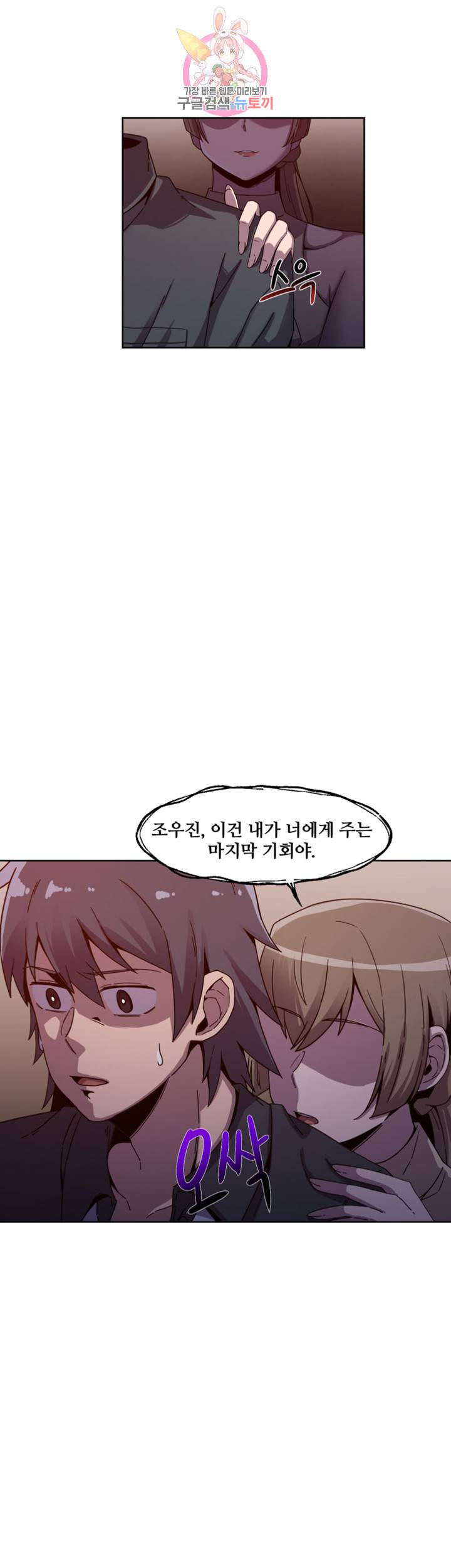 파인더 제1화 대세 배우의 위험한 원나잇 6