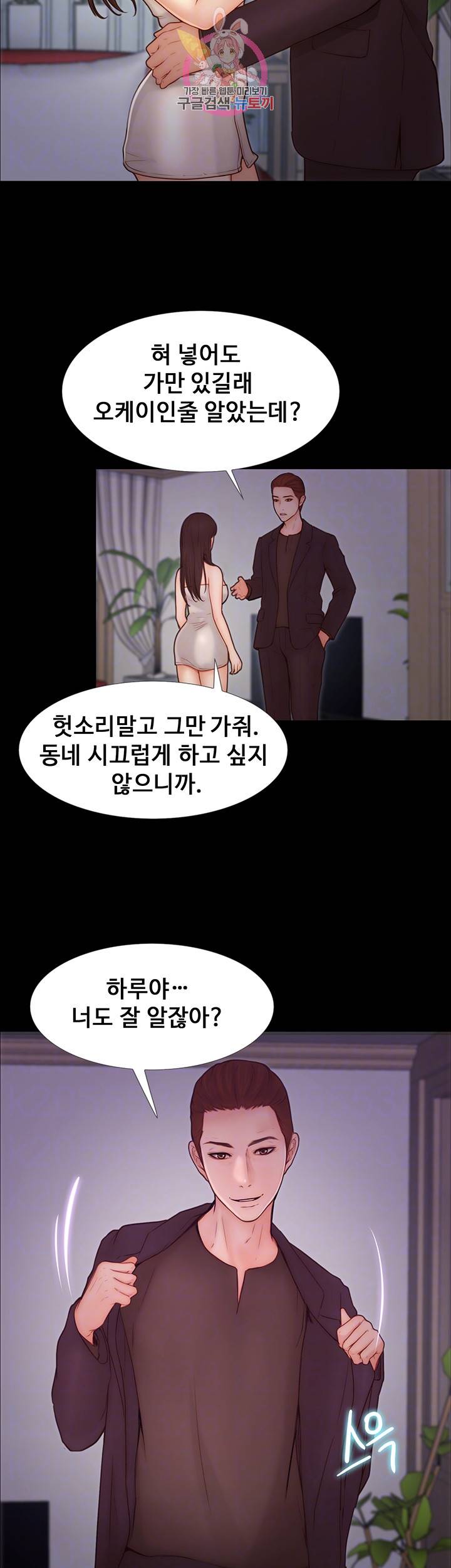 원나잇 제10화 네가 음란한 여자란 걸 증명해 줄게 4