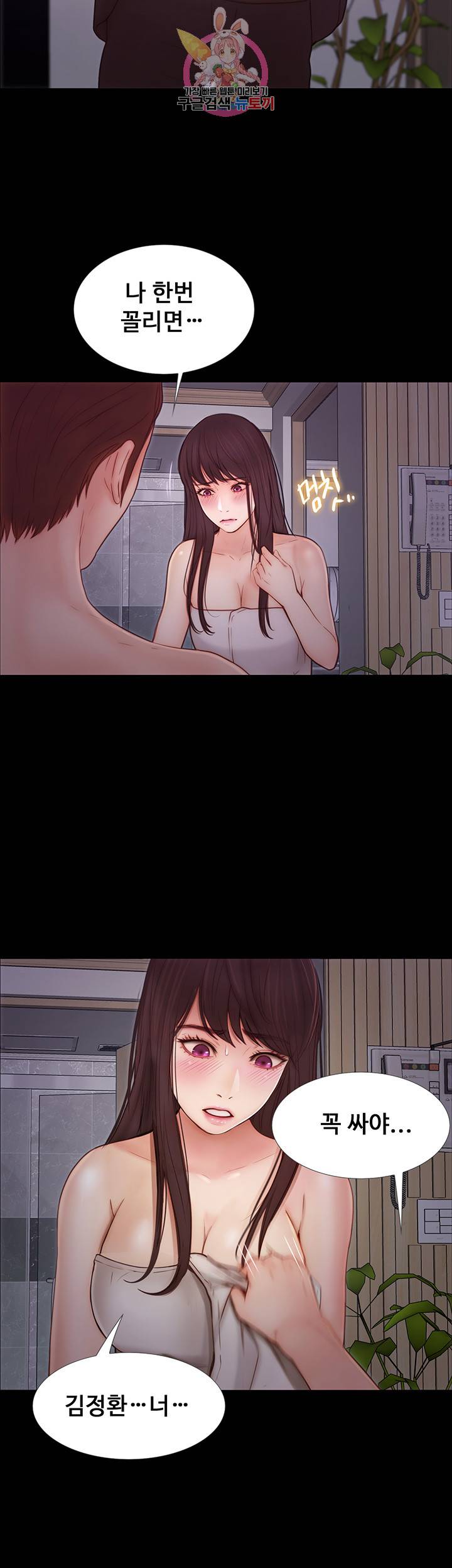 원나잇 제10화 네가 음란한 여자란 걸 증명해 줄게 5