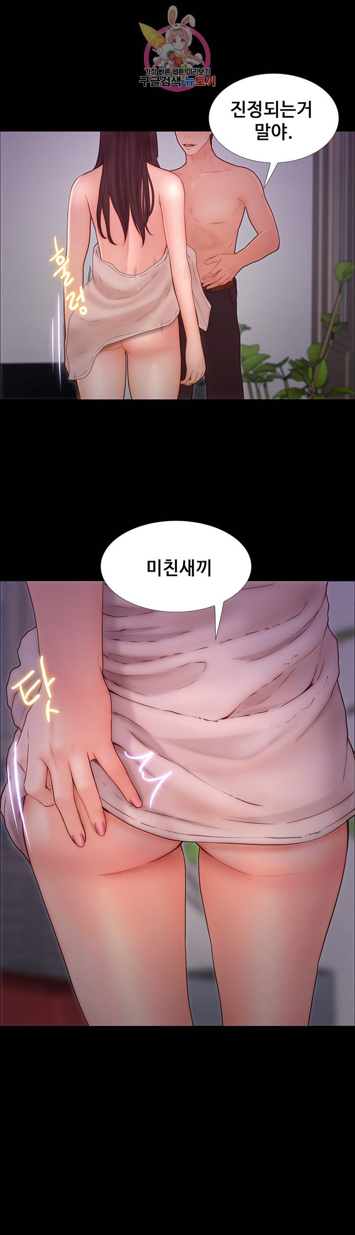 원나잇 제10화 네가 음란한 여자란 걸 증명해 줄게 6