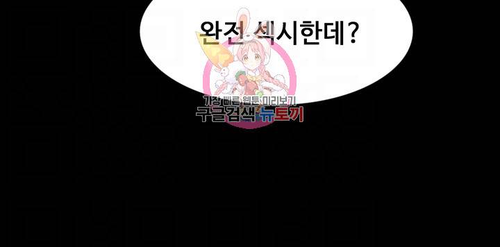 원나잇 제10화 네가 음란한 여자란 걸 증명해 줄게 8