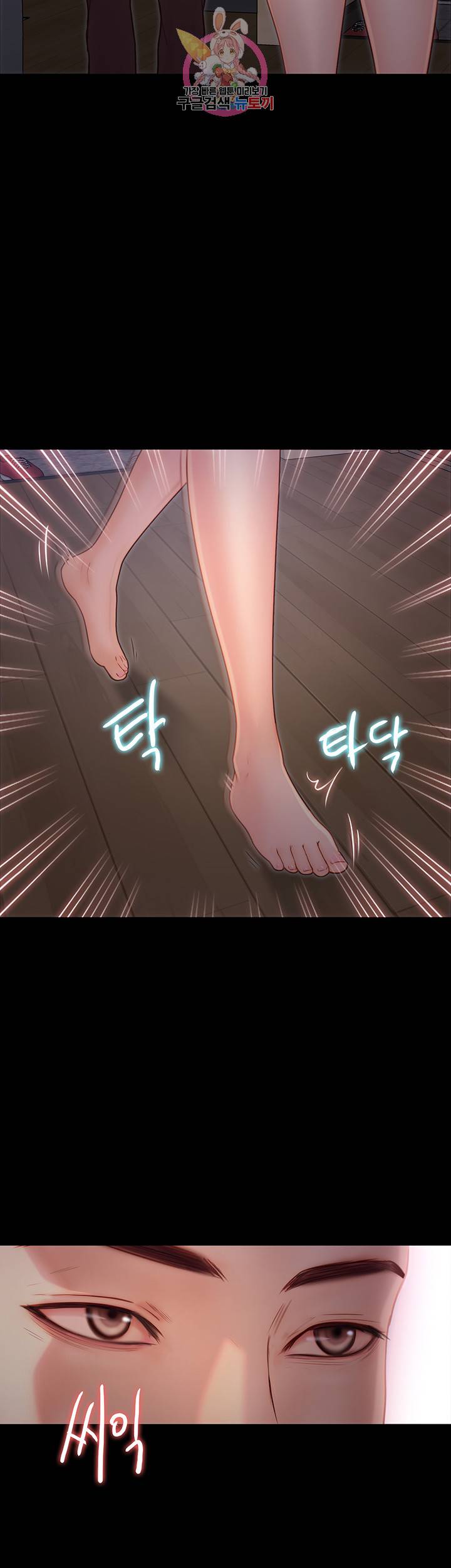 원나잇 제10화 네가 음란한 여자란 걸 증명해 줄게 10