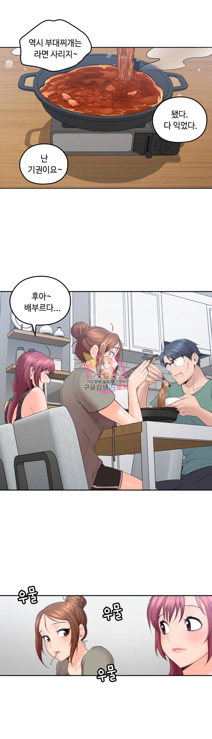 나의 아저씨 제5화 늦은 밤, 방문을 여는 아저씨 7