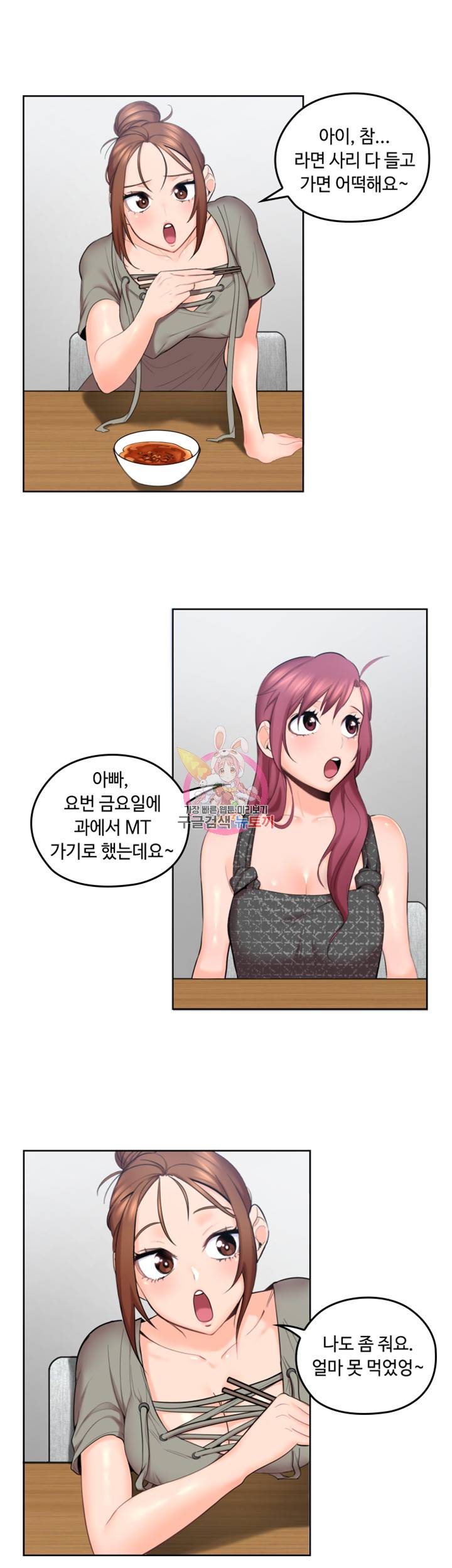 나의 아저씨 제5화 늦은 밤, 방문을 여는 아저씨 9
