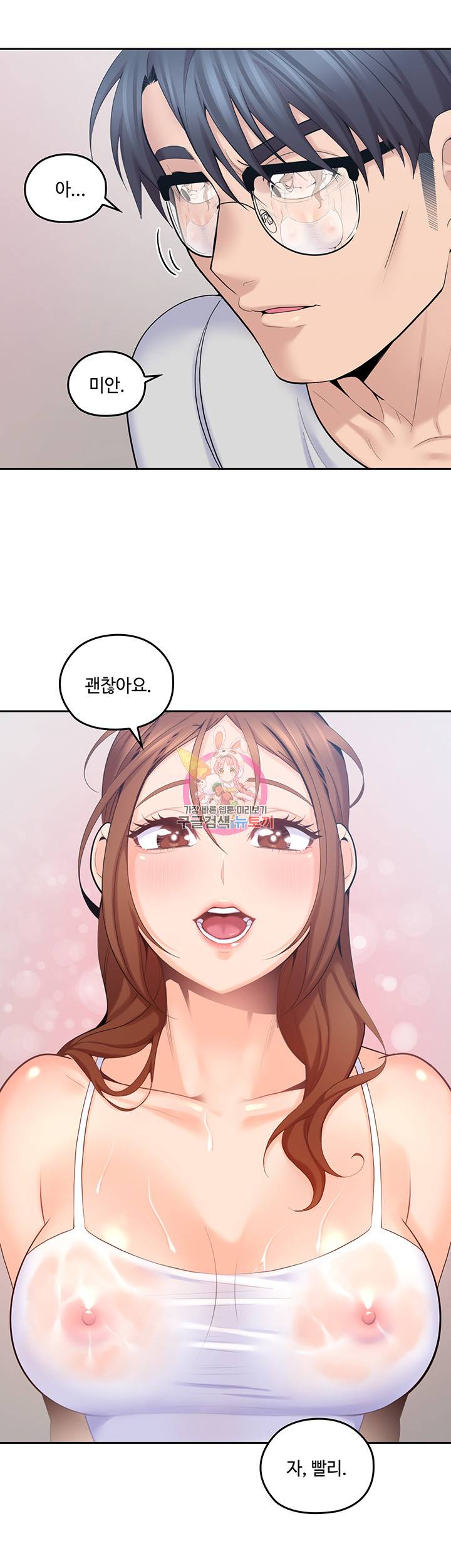 나의 아저씨 제10화 이상한게 느껴져요 아저씨 2