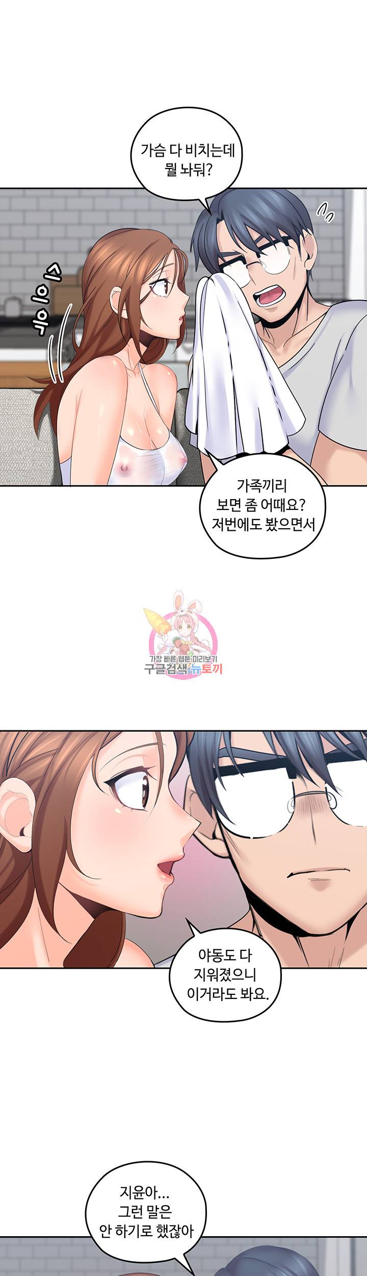 나의 아저씨 제10화 이상한게 느껴져요 아저씨 4