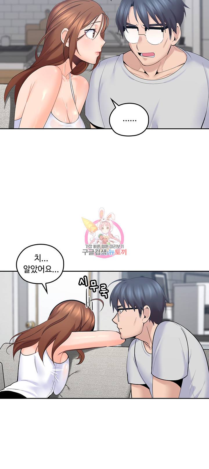 나의 아저씨 제10화 이상한게 느껴져요 아저씨 5