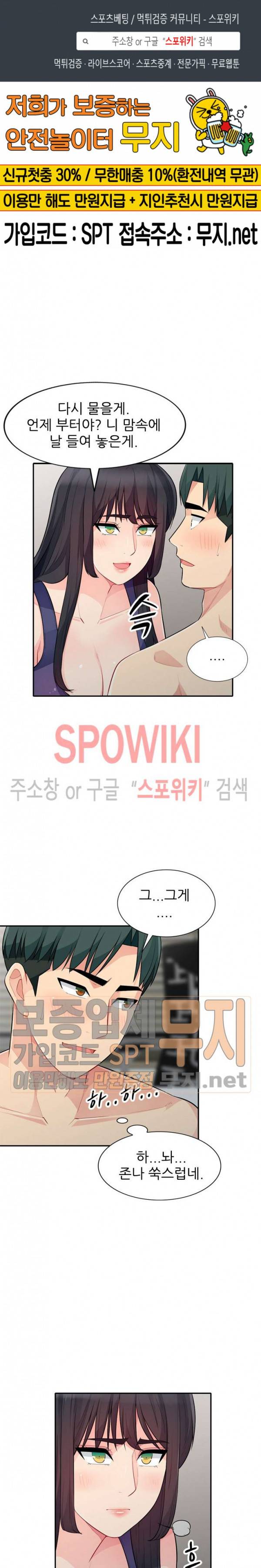 어린 과부 두 아들 28화 1