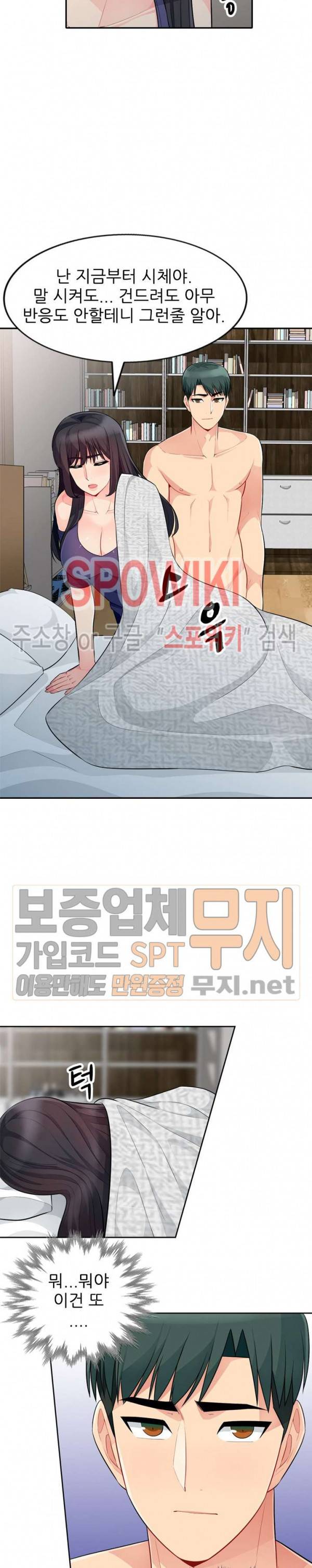 어린 과부 두 아들 28화 2