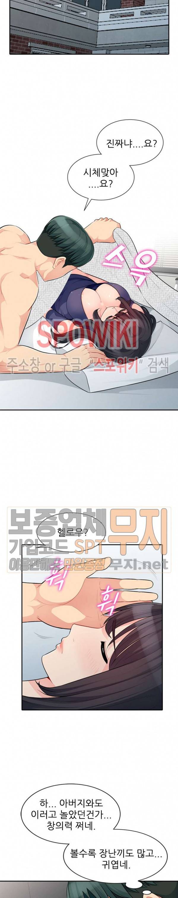 어린 과부 두 아들 28화 4