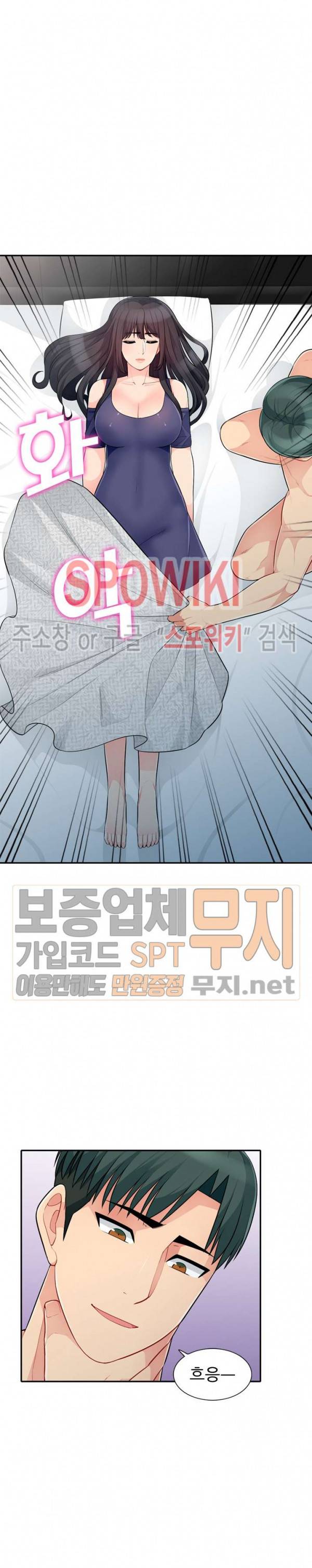 어린 과부 두 아들 28화 6
