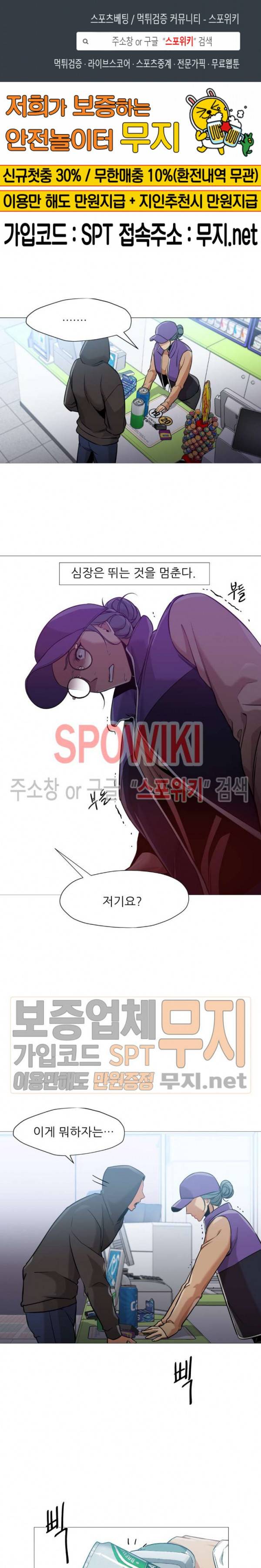 서는 여자 41화 1