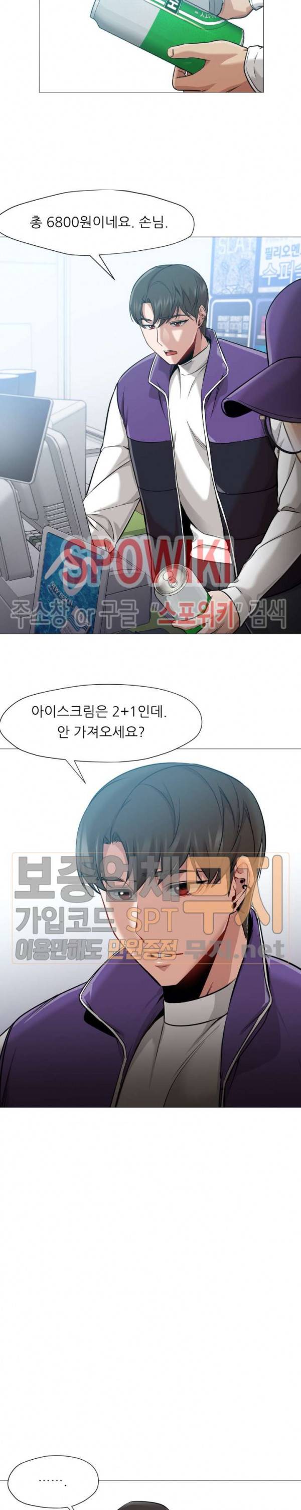 서는 여자 41화 2