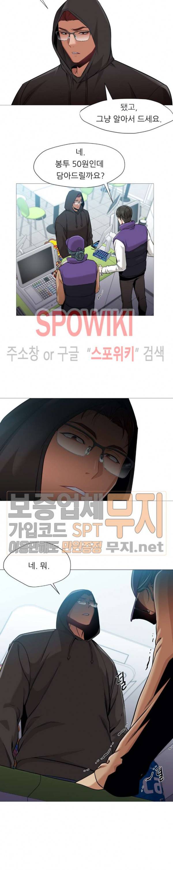 서는 여자 41화 3