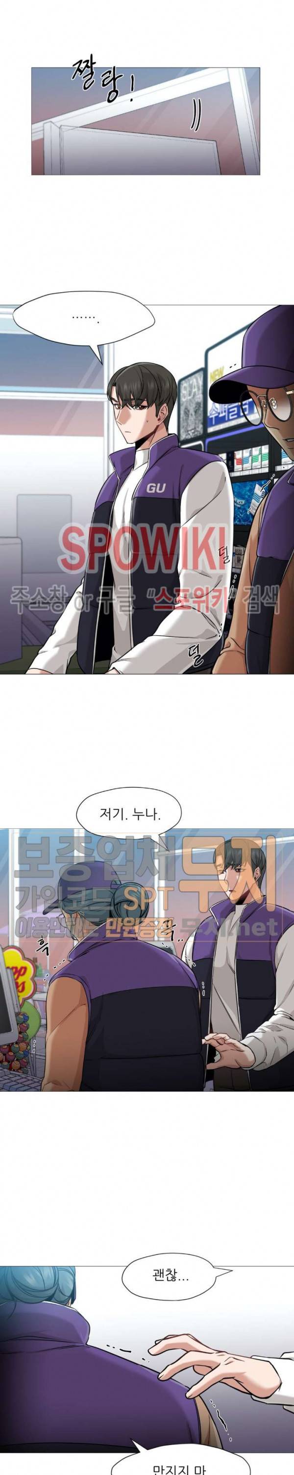 서는 여자 41화 4