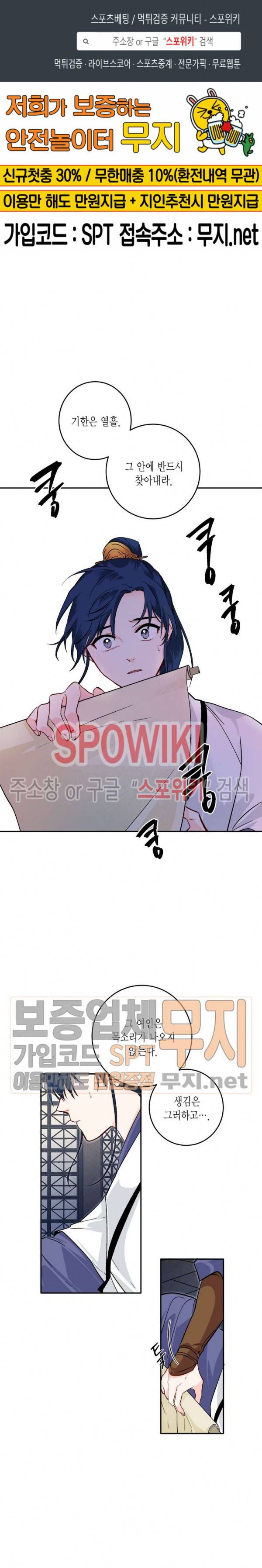 연록흔 66화 1