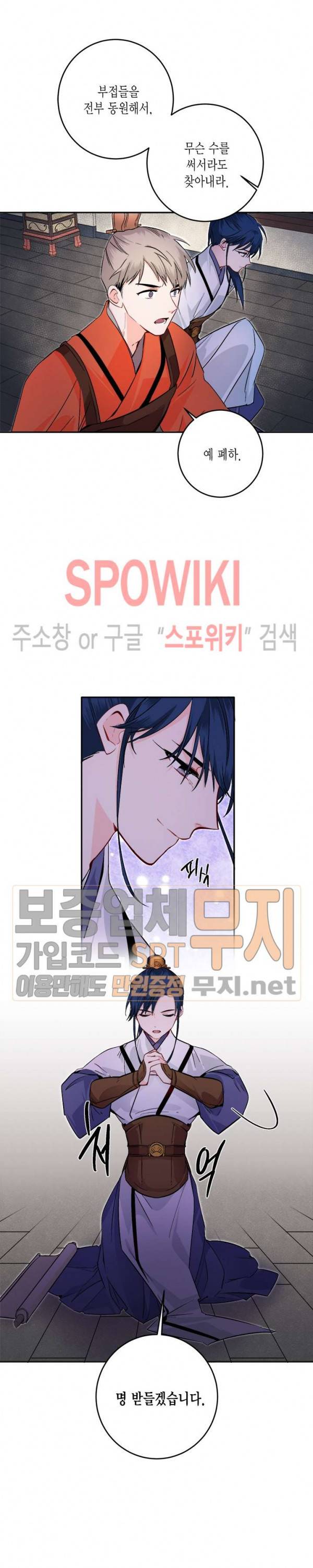 연록흔 66화 2
