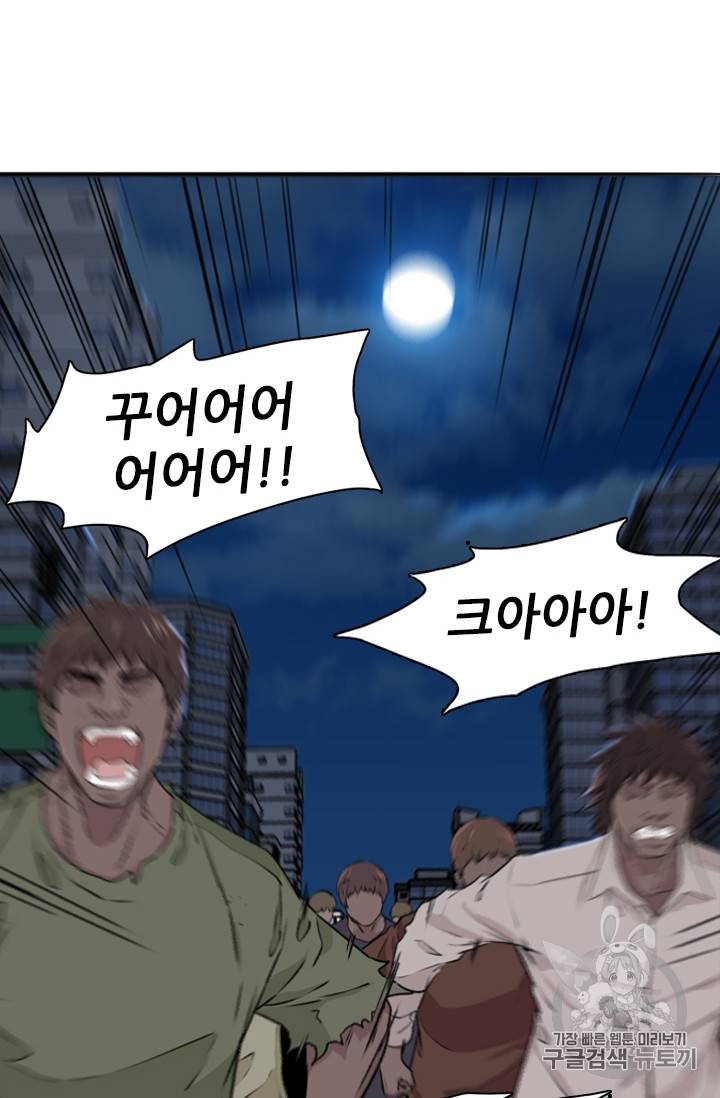 언데드킹 282화 4