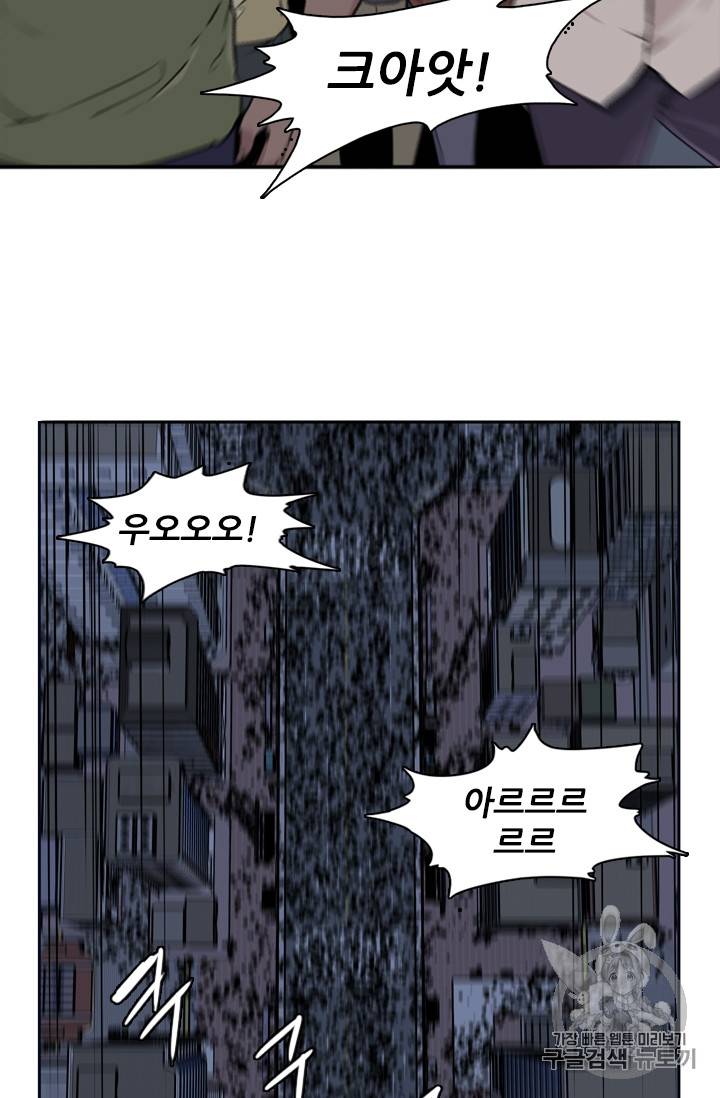 언데드킹 282화 5