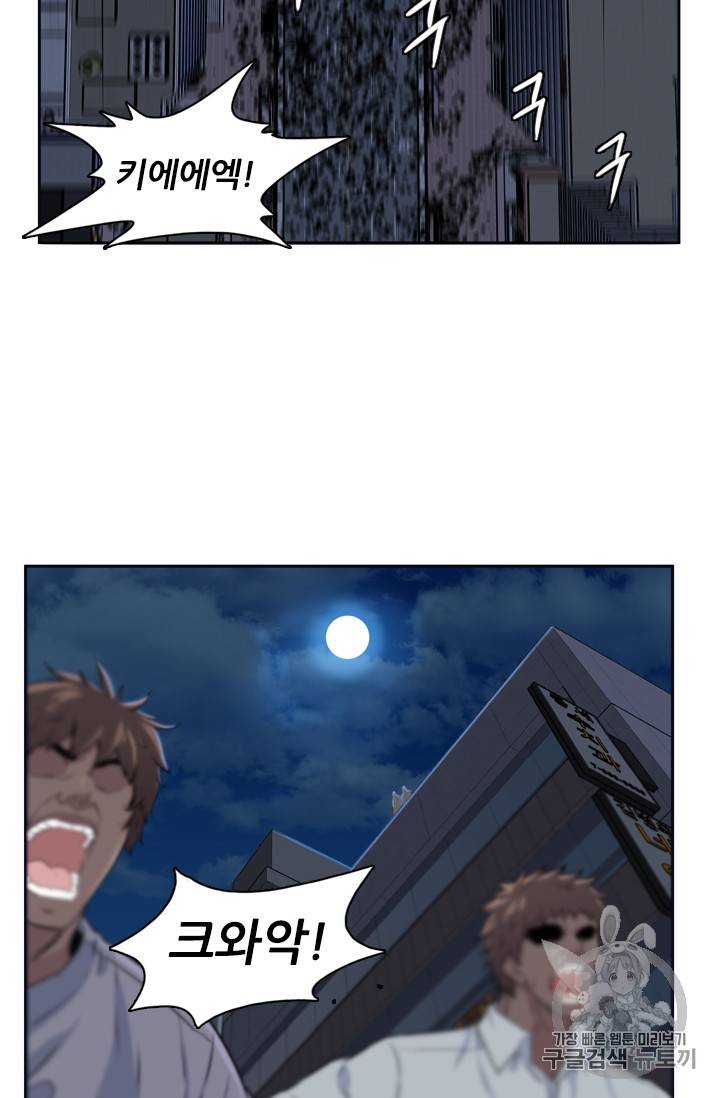 언데드킹 282화 6