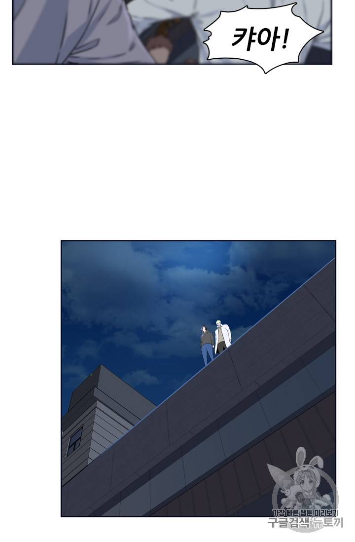 언데드킹 282화 7