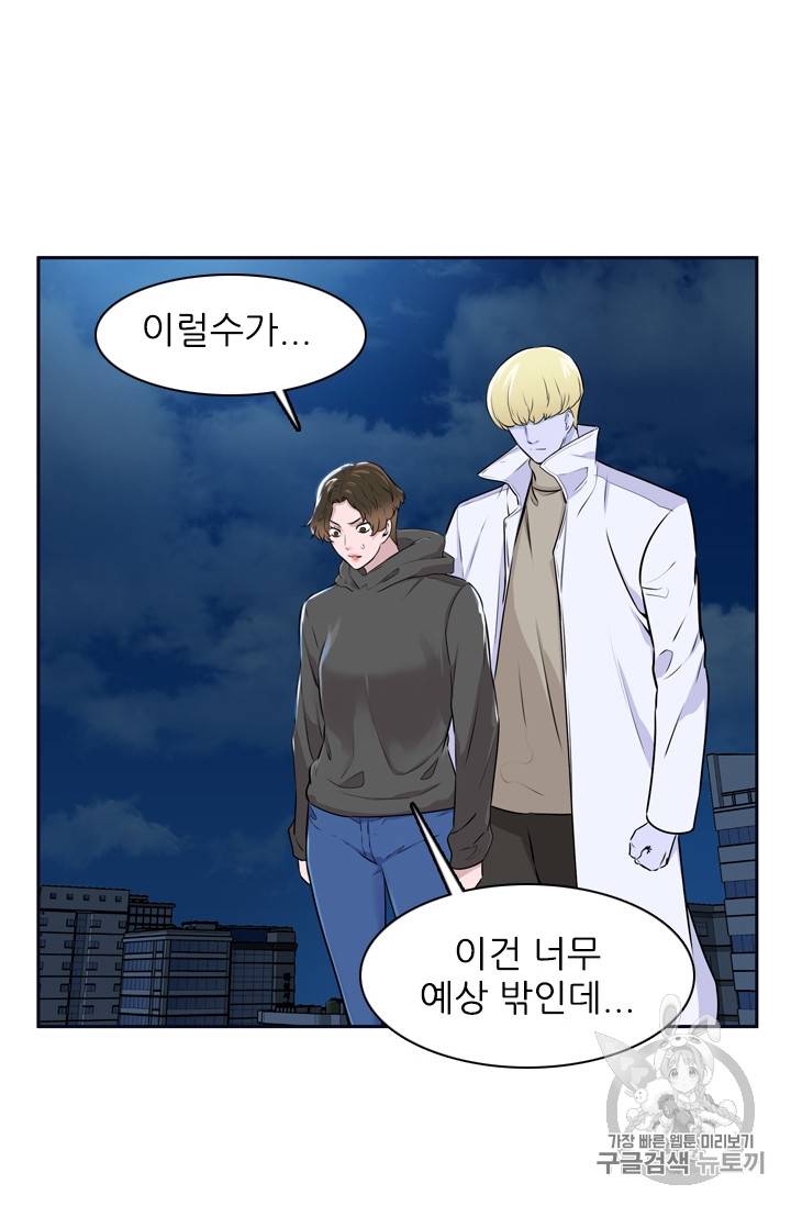 언데드킹 282화 8